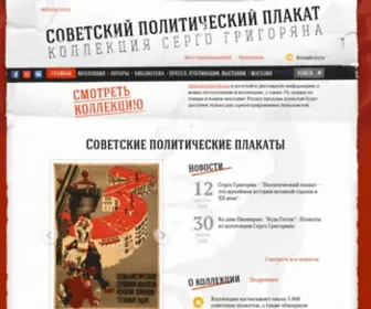 Redavantgarde.com(Магазин оригинальных плакатов) Screenshot