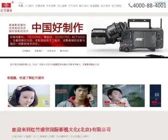 Redbam.com(红竹盛世国际影视公司企业宣传片) Screenshot