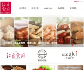 Redbeandining.com(紅豆食府) Screenshot