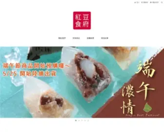 Redbeaneshop.com(紅豆食府) Screenshot