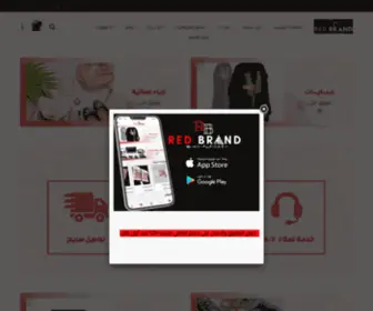 Redbrandsa.com(RED BRAND) Screenshot