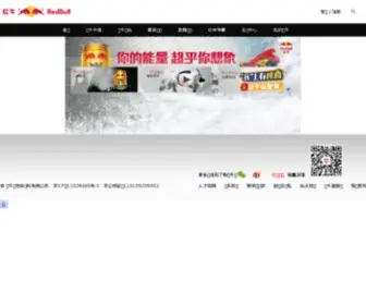 Redbull.com.cn(中国红牛网 红牛产品 红牛新闻) Screenshot