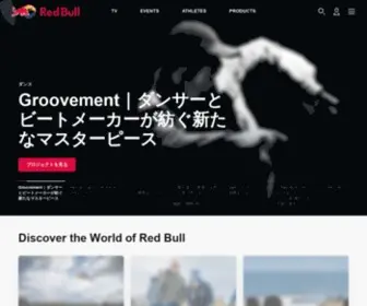 Redbull.jp(Red Bull 翼をさずける) Screenshot