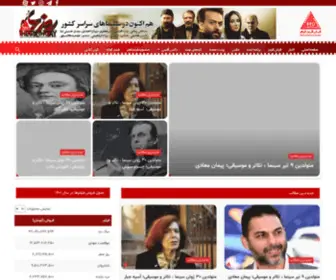 Redcarpetfilm.net(اولین) Screenshot