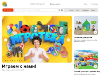 Redcat-Toys.ru(Компания Рыжий кот) Screenshot