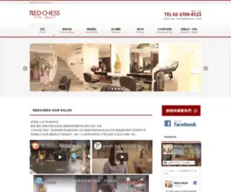 Redchess.com.tw(網站建置中) Screenshot