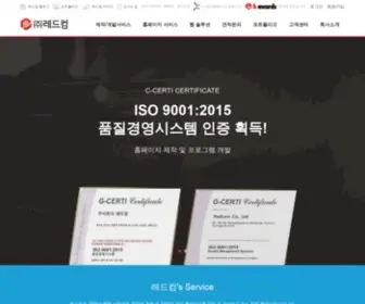 Redcom.kr(Redcom) Screenshot