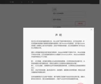 Redcore.cn(红芯隐盾) Screenshot