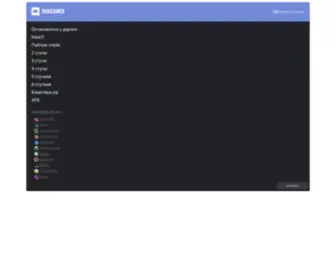 Redcrafting.ru(будет) Screenshot
