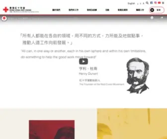 Redcross.org.hk(香港紅十字會) Screenshot