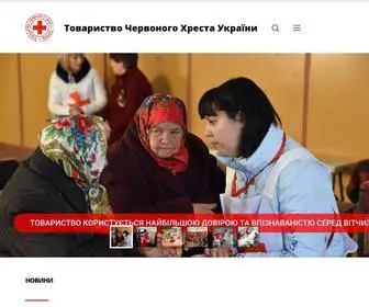 Redcross.org.ua(Товариство) Screenshot