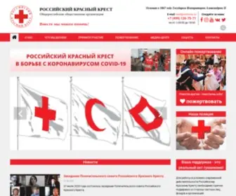 Redcross.ru(Российский Красный Крест) Screenshot