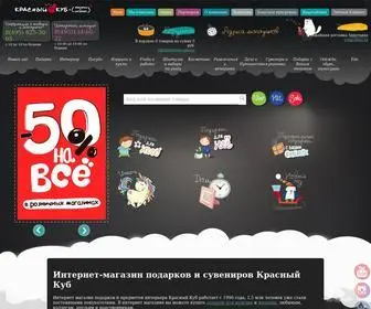 Redcube.ru(Интернет) Screenshot
