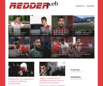 Redder.gr(Το) Screenshot