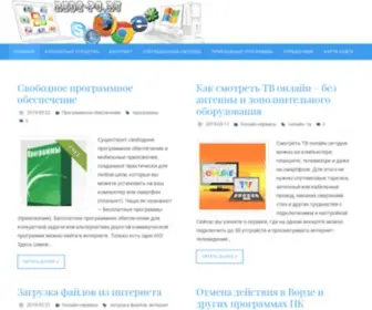 Rede-PC.ru(Компьютерные советы) Screenshot