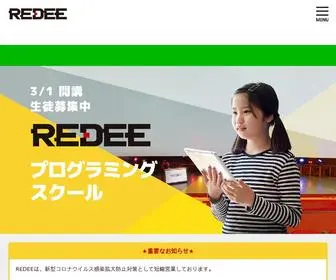 Redee.game(REDEEはビデオゲームを通じて、デジタル技術に関する知識を学ぶため) Screenshot