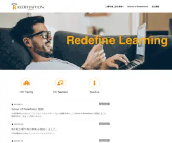 Redefinition.co.jp(再定義合同会社 Redefinition LLC) Screenshot
