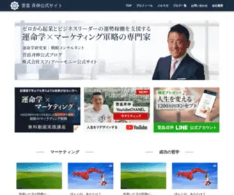 Redesign-Future.com(菅畠) Screenshot