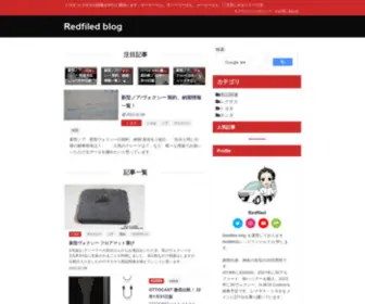 Redfiledblog.com(Redfiled blog) Screenshot