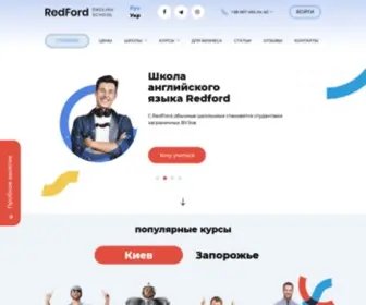 Redford.com.ua(Redford) Screenshot