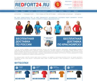 Redfort24.ru(Качественные) Screenshot