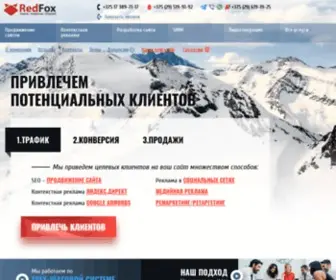 Redfox.by(комплексный интернет) Screenshot