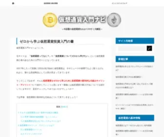 Redgobiernoabierto.org(仮想通貨) Screenshot