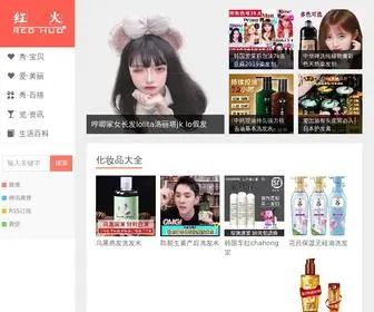 Redhuo.cn(红火网) Screenshot