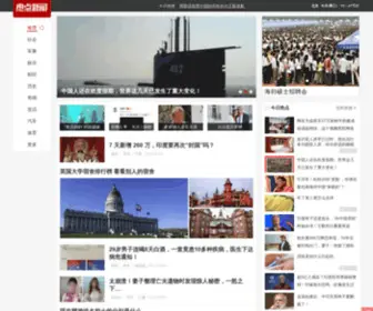 Redian.cn(头条军事网) Screenshot