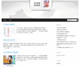 Rediano.com(足球竞彩app) Screenshot