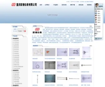 Redianou.cn(热电偶) Screenshot