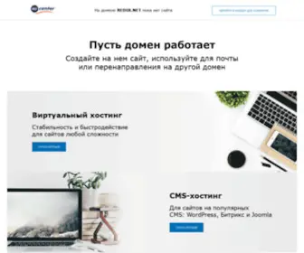 Redir.net(домен) Screenshot