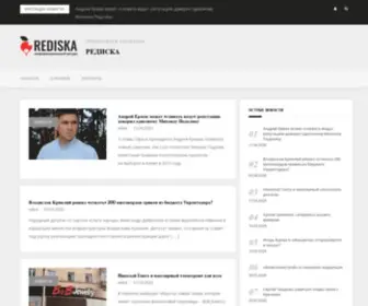 Rediska.com.ua(Сайт) Screenshot