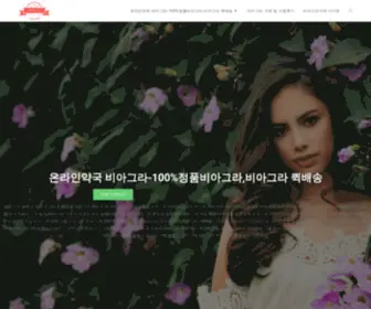 Redjuso.xyz(온라인약국 비아그라) Screenshot