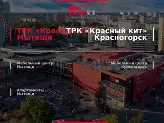 Redkit.ru(ТРК) Screenshot
