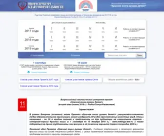 Redkniga-Deti.ru(Красная книга руками детей) Screenshot