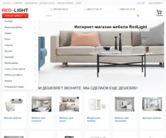 Redlight.com.ua(Интернет) Screenshot