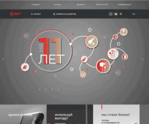 Redlinegroup.ru(Аксессуары для электронной техники) Screenshot