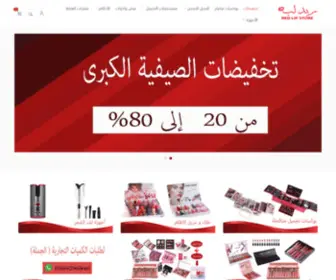 Redlipsa.com(ريد) Screenshot