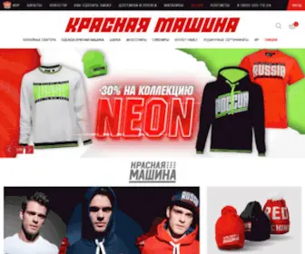 Redmachine.ru(Красная машина) Screenshot