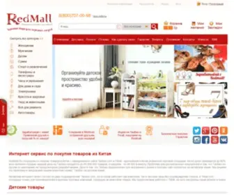 Redmall.ru(Таобао) Screenshot