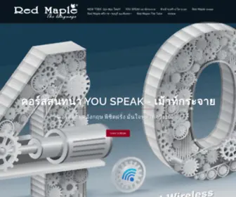 Redmaple-EEC.com(ติวTOEICระยอง) Screenshot
