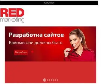 Redmarketing.by(контекстная реклама) Screenshot