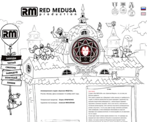 Redmedusa.ru(Анимационная студия) Screenshot