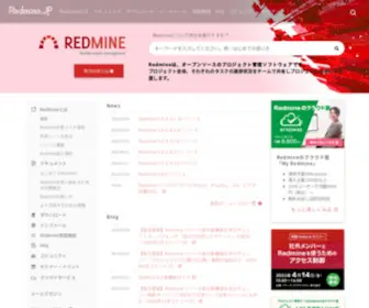 Redmine.jp(オープンソース) Screenshot