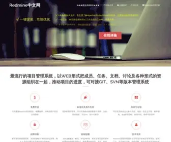 Redmine.org.cn(Redmine中文网) Screenshot