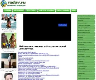 Redov.ru(Библиотека) Screenshot
