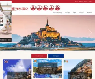 Redpantstour.com(홈) Screenshot