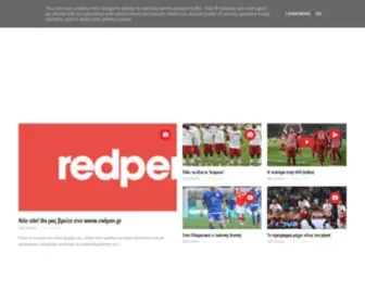 Redpen24.gr(Γιατί εδώ τα γράφουμε όλα κόκκινα) Screenshot