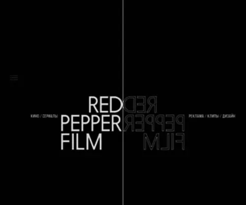 Redpepperfilm.com(RED PEPPER FILM) Screenshot